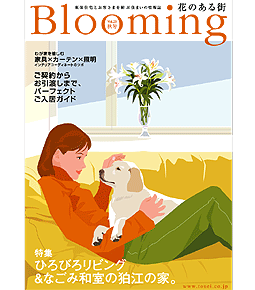 広告イラスト　Blooming